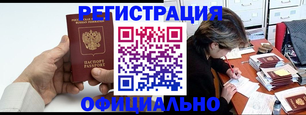 прописка для кредита в Кировграде