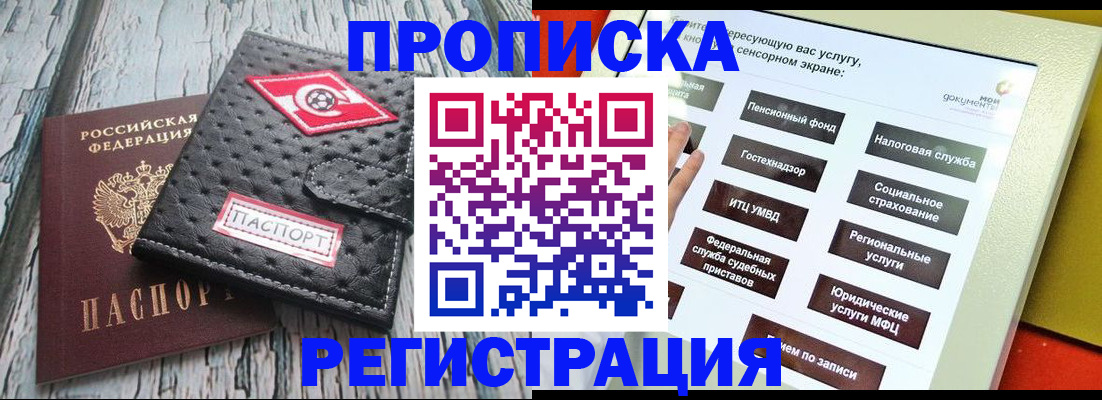 временная регистрация для всех в Кировграде